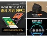 푸라닭치킨, '푸라닭 치킨 전용 앱' 론칭 ... 특별 프로모션 진행