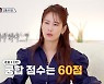 김지민, 김준호와 궁합 점수 듣고 스튜디오 뛰쳐나간 사연은? (‘개며느리’)