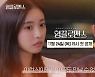 NH투자증권, 증권사 최초 리얼 연애프로그램 ‘영끌로맨스’ 선봬