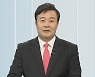 [초대석] 4년 만에 다시 의왕 시정 이끌어…운영 계획은?