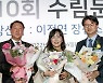 제10회 수림문학상 수상작 이정연 '속도의 안내자'