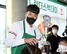 김광현, '일일 스타벅스 파트너' [사진]
