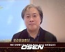 故 강수연·박찬욱, 은관문화훈장 수훈..송강호→박명수 등 표창 '영예' (‘대중문화예술상’) [종합]