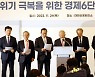 철회 호소한 使