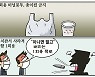 [만평] 조기영 세상터치 2022년 11월 25일