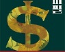 [책꽂이]미술은 어떻게 자본주의 무기가 됐나