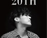 휘성, 내달 31일 미니콘서트 연다