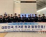 7인제 럭비 男 국가대표팀, ARSS 3차대회 위해 UAE로 출국