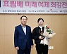 김은지 3단, 효림배 미래 여제 최강전 초대 챔피언 등극