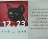 '23살 연하♥' 박수홍 결혼식 청첩장 공개 "힘든 시기 함께 겪으며 단단해졌다"
