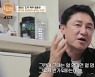 윤용현 "웨딩·청바지 사업 연이어 실패, 돈 다 까먹어"(특종세상) [TV캡처]