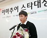 스타투수상 소감 말하는 충암고 윤영철[★포토]