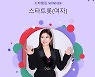 송가인, 67주 연속 스타랭킹 女 트롯 1위..범접불가 여왕