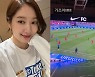 "가즈아!!!" 박신혜, ♥최태준과 '2022 카타르월드컵' 0:0 시청 중?