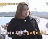 ‘한도초과’ 홍윤화, 대하 잡이 멀미약으로 토스트 준비 ‘깜짝’