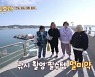 [종합] ‘한도초과’ 김민경→홍윤화, 대하잡이 실패... 식당 이동 후 ‘폭풍 먹방’