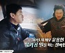 ‘특종세상’ 배우 윤용현 “캐스팅+행사 끊긴 후 육가공 사업...절박해"