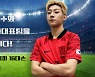 NTX 호준 "나도 '밀양 손씨'…외모 닮은 손흥민 응원"