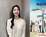 '환승연애2' 성해은, SNS 팔로워 100만 돌파…연예인 저리가라 [엑's 이슈]