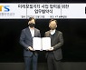 KT, 한국교통안전공단과 미래 모빌리티 사업 위해 맞손