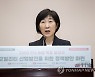 축사하는 한화진 장관