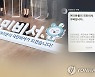 우리은행·하나은행 앱에서도 국민비서 구삐 서비스