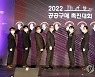 조주현 차관, 2022 공공구매 촉진대회 참석