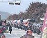 화물연대 파업 대응…충북도, 비상수송대책본부 가동