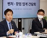 김주현 위원장, 벤처·창업 업계 간담회 주재