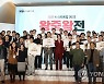 이영 장관, 'K-스타트업 2022 왕중왕전' 참석