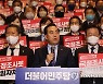 민주당, 이태원참사 국정조사 범국민서명운동 보고