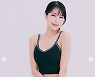 '日 남친♥' 이세영, 다이어트 완성한 명품 몸매+비주얼