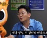 '김지민♥' 김준호, "방송 다 그만 두고 미국 간다"('노빠꾸탁재훈')