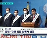 ‘더 이상 피해는 없다’...1·2위 댐 보유 충북·강원, 정부에  관리권 요구