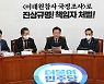 민주당, `이상민 사퇴` 최후통첩…"월요일까지 거취 밝혀라"