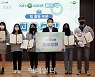 [포토] 'NH콕서포터즈' 1기 해단식