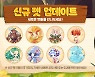라그나로크 오리진, 펫 시스템 등장... 신규 펫 11종 추가