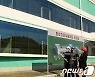 노동신문 "원산에서 기초식품공장 건설"…'현대화'에 집중