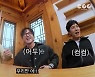 이민우·김동완·전진 유닛 결성 "신화, 데뷔 후 정권 6번 바뀌었다"