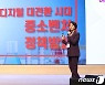 이영 장관, 한국여성과학기술단체총연합회 연차대회 기조강연