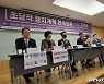 여야 의원들, 대구서 정치개혁 토론회