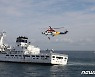 남해해경청, 여객선 충돌 대비 대규모 합동훈련 실시