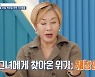 배연정 "췌장에 종양 3개, 죽을듯 아파…16시간 대수술 받았다"