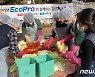 에코프로 임직원 배추 500포기 김장 나눔