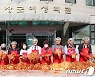 고창군여성단체협의회 '사랑의 김장김치' 2500포기 담가
