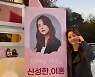 "기떵용씨 최고" 한혜진, ♥남편 '드성용' 애교에 짧아진 혀
