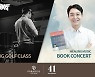 파라다이스 호텔 부산, 41주년 기념 '럭셔리 힐링' 프로모션 실시