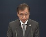 검찰, '서해 피격' 서훈 전 국가안보실장 재소환
