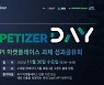 KOSA, 2022 API 마켓플레이스 성과공유회 개최