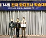 군포소방서 박지훈 소방사 '전국 화재조사 학술대회'서 우수상